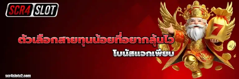 เว็บ สล็อตขั้นต่ํา1บาท